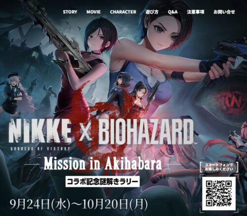 勝利の女神：NIKKE コラボ記念謎解きラリー -Mission in Akihabara-